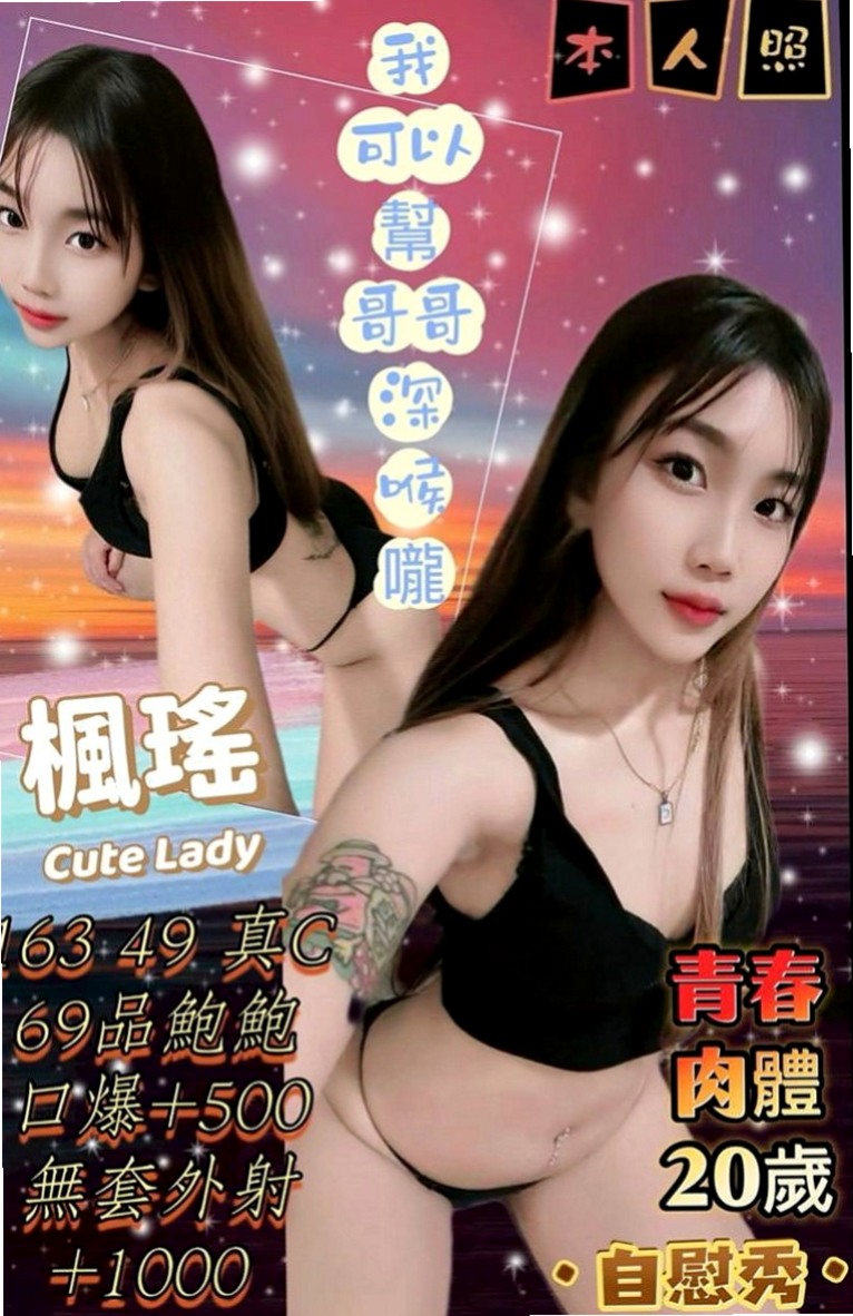甲仙找小姐:小彤 |台灣妹子|167cm|53kg|D杯|18y|