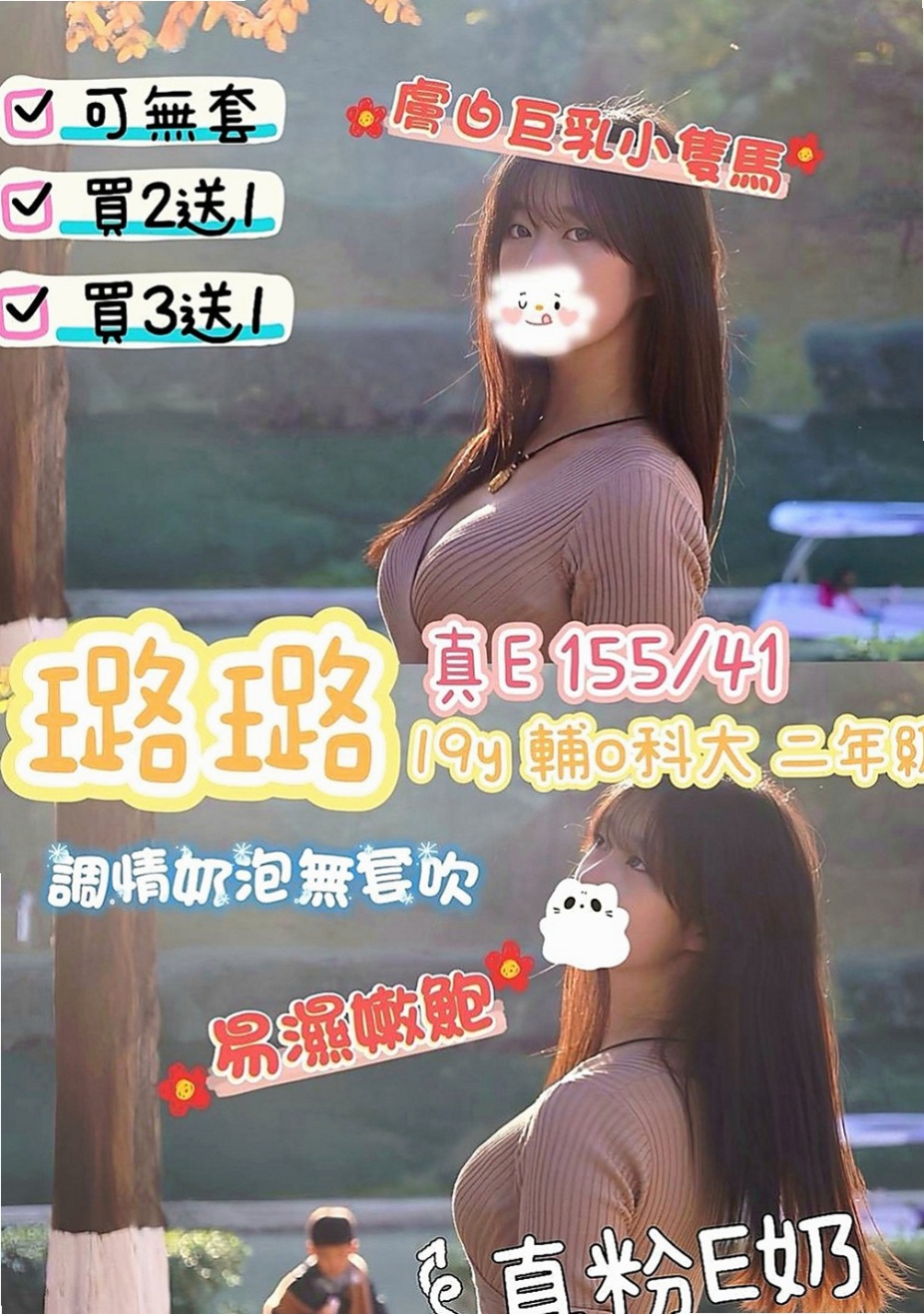 大社八大娛樂網：紫淫 |長榮空姐來襲|164cm|50kg|E杯|20y|
