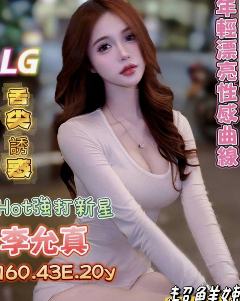 石碇按摩:佳美 |清新正妹|163cm|46kg|C杯|19y|