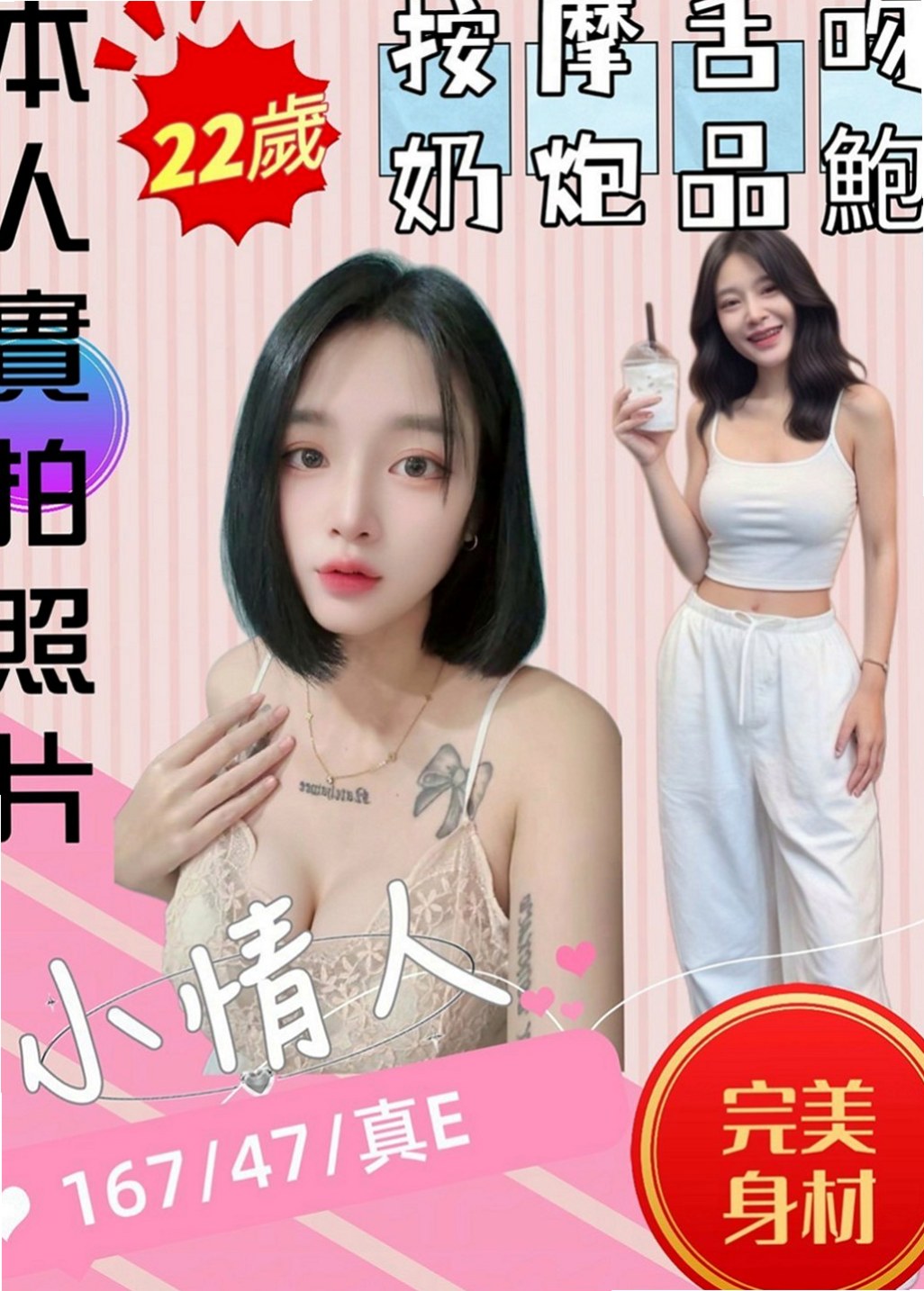 後壁按摩外送:海燕 |模特|169cm|46kg|C杯|20y|