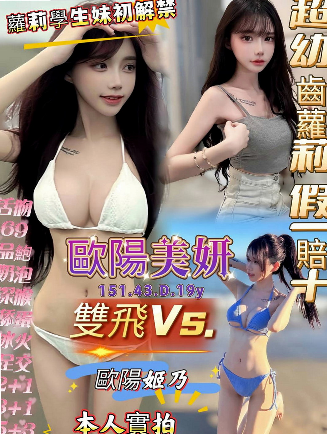 【彌陀】歐妮|叫茶|甜美系女孩|167cm/52kg/D杯/18y