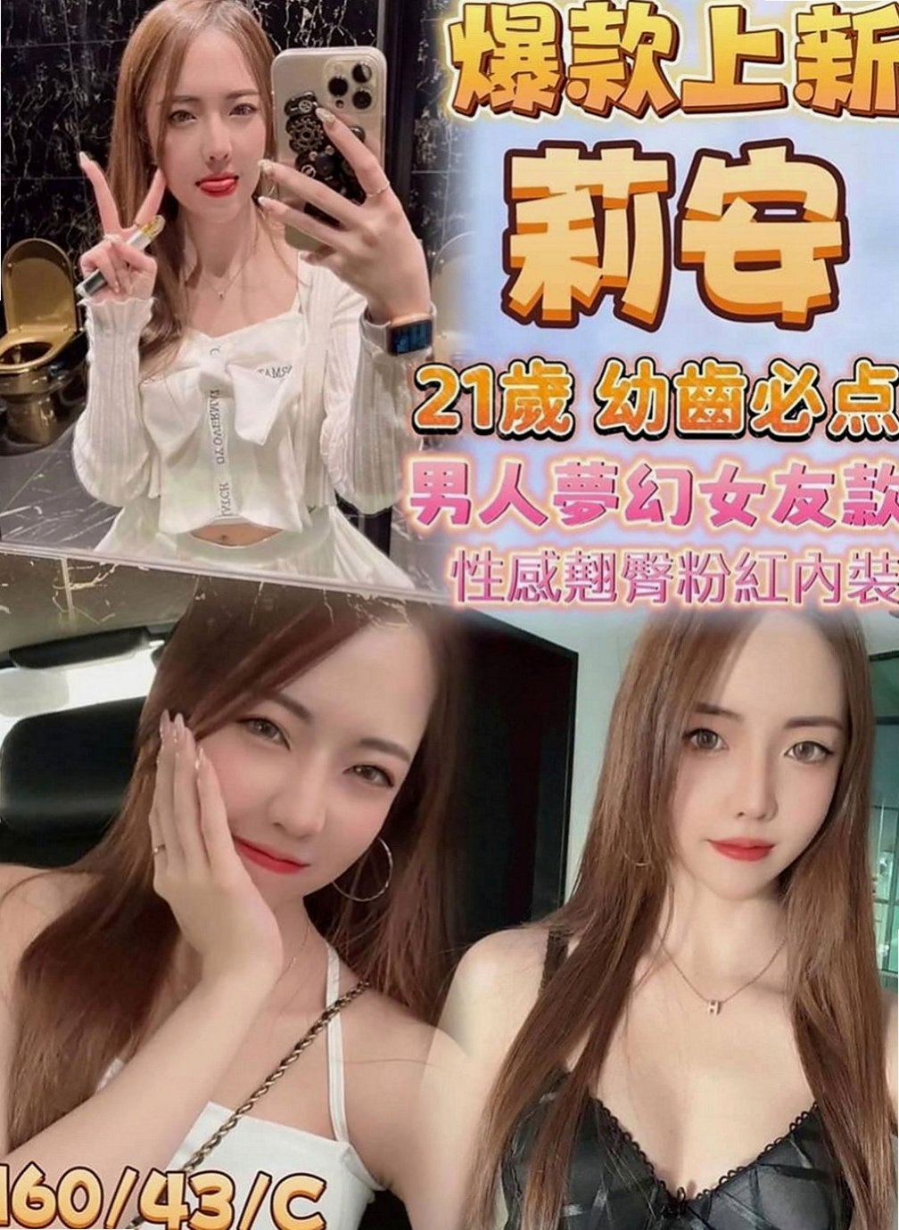 新北定點茶|外約按摩：隋棠 |甜美氣質學生妹|169cm|54kg|E杯|19y|
