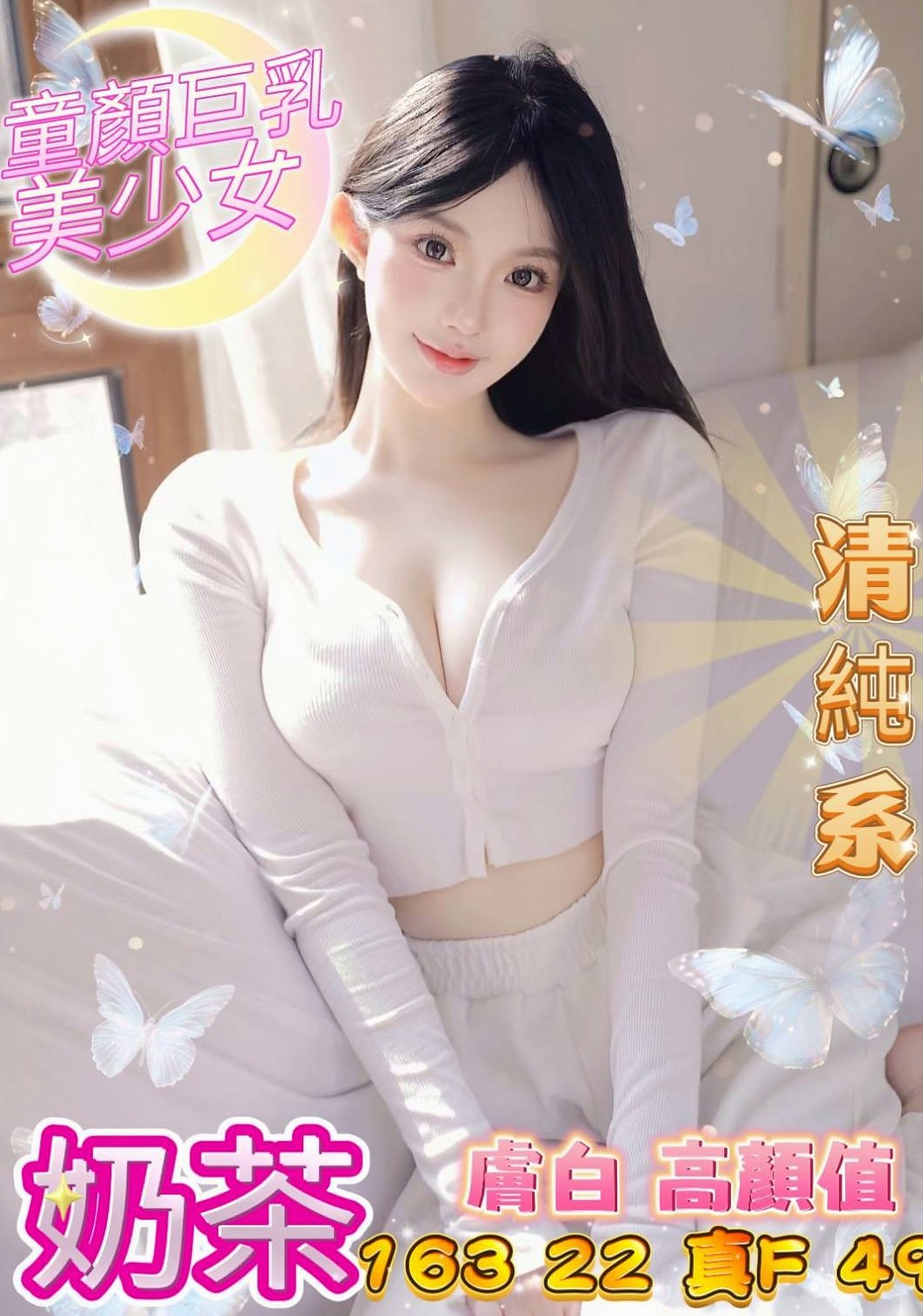仁德按摩:恩慈 |模特|165cm|55kg|D杯|18y|