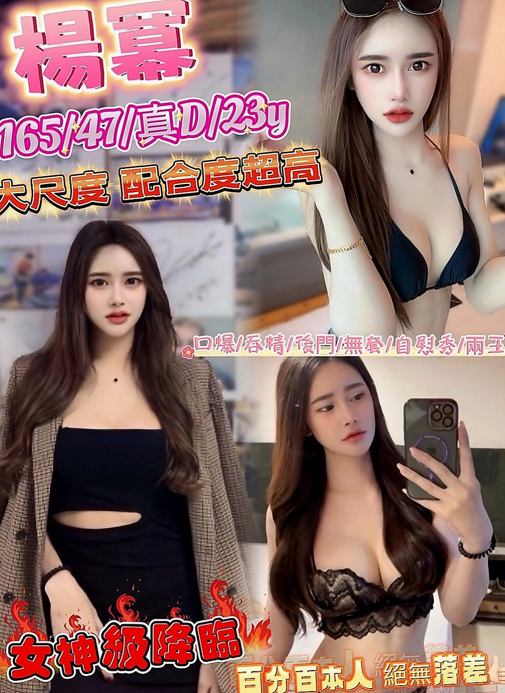 【宜蘭】無心|一夜情|播音系小美眉|170cm/47kg/D杯/22y