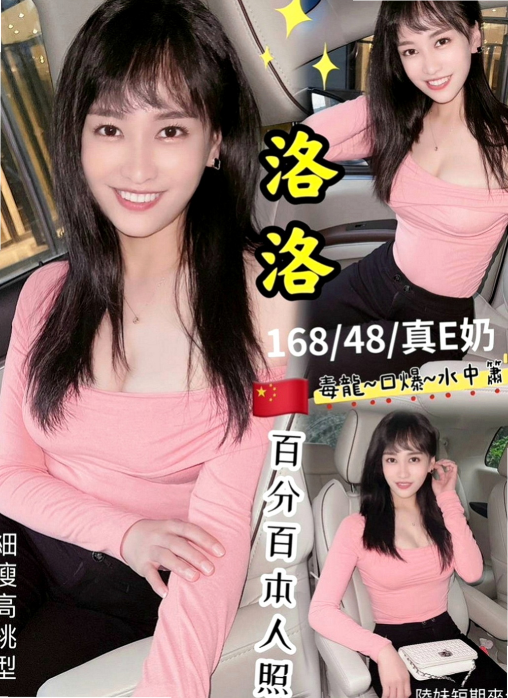 【龍崎】紀雨希｜外送服務｜孕婦｜167cm/46kg/D杯/21y