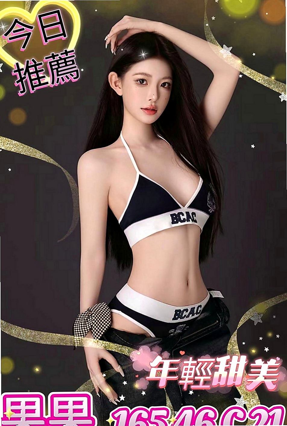 汐止 外送服務 亮亮（白虎小妹）163cmcm 48kgkg E罩杯 22y歲