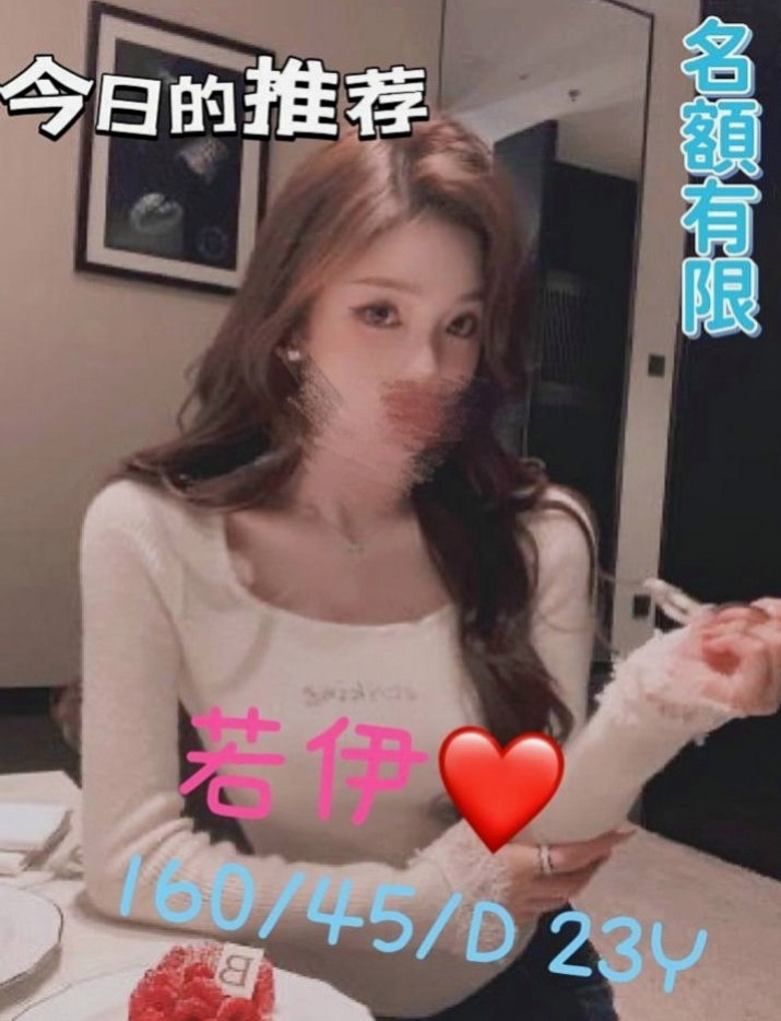 太平一夜情:柔珊 |混血美女|163cm|51kg|E杯|23y|