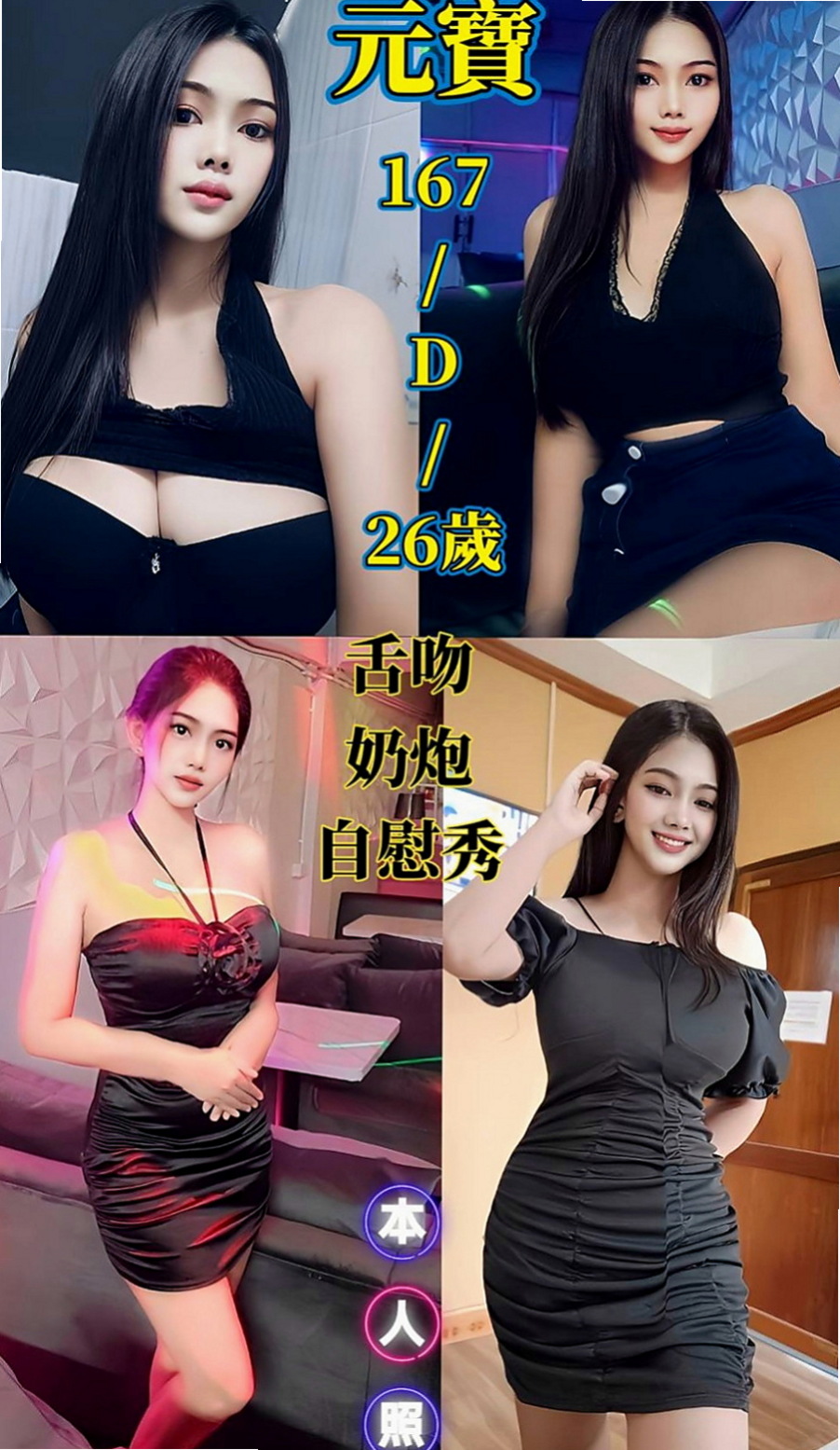 田寮叫小姐:香淩 |艷麗中韓混血|168cm|54kg|E杯|19y|