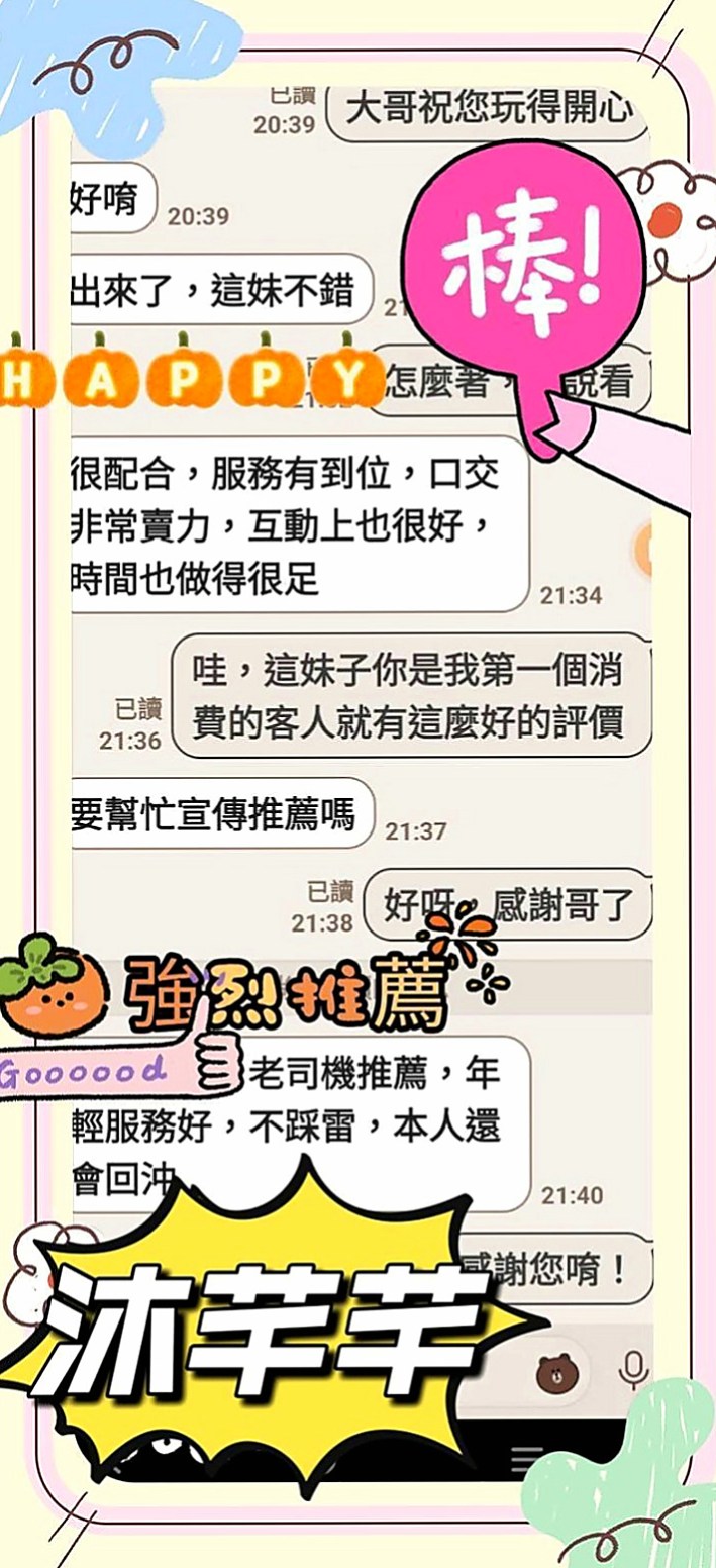 金門按摩:琪琪 |E奶甜美營養師|166cm|52kg|E杯|24y|
