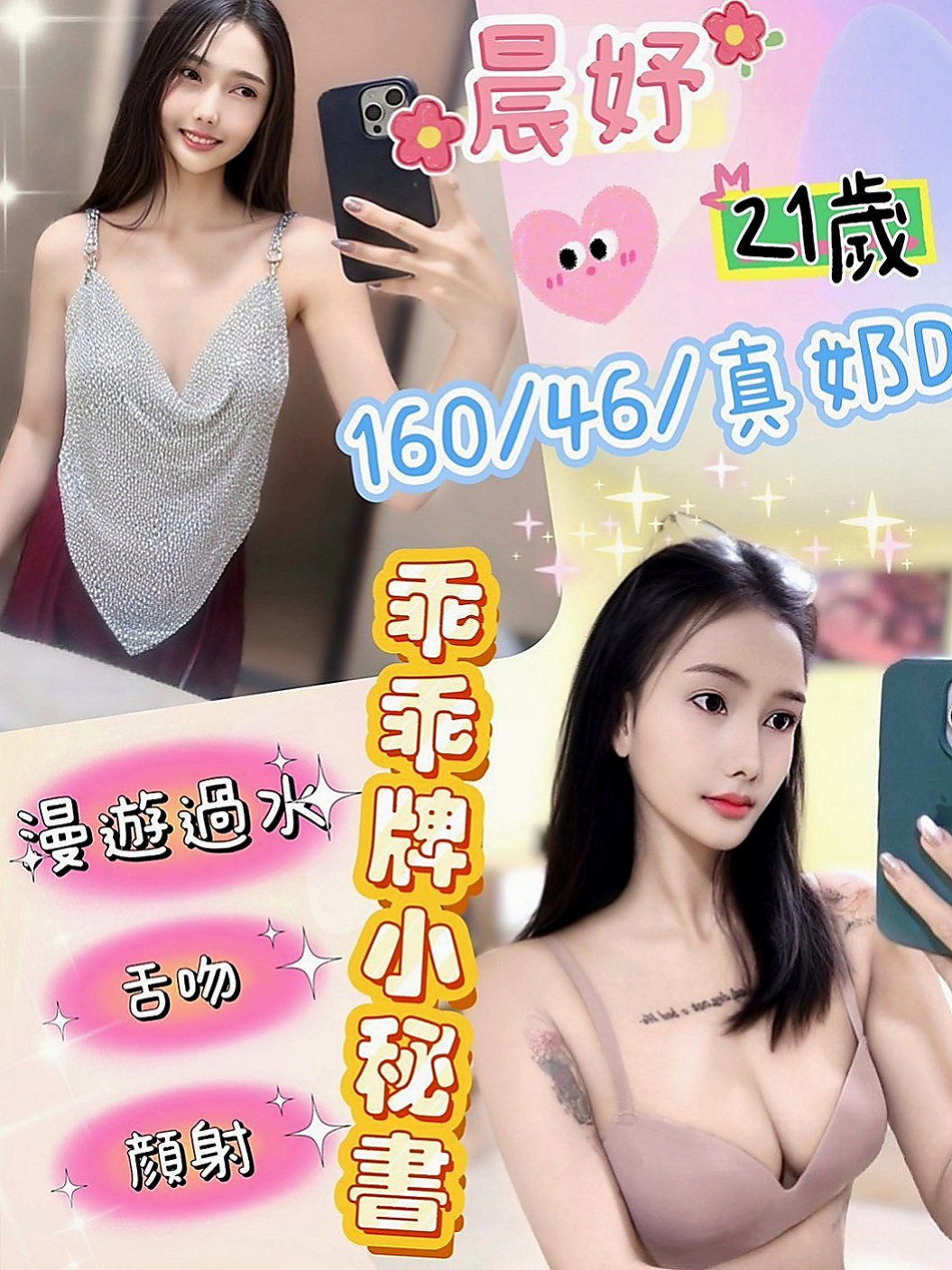 新竹外約茶|按摩外送:愛妮 |極品美嬌娘|168cm|55kg|D杯|18y|