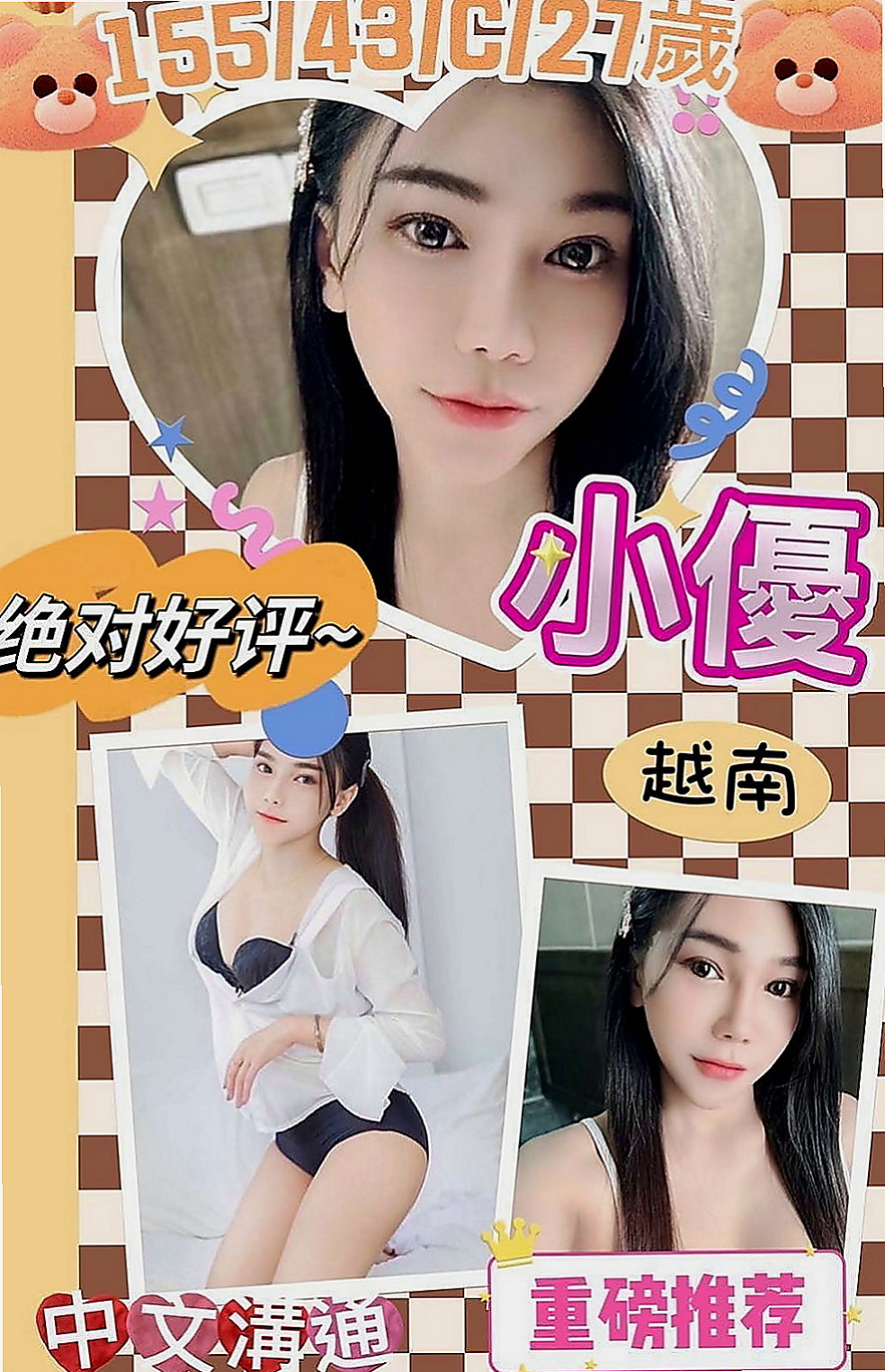 關廟小姐外約:昕怡 |#學生妹|166cm|50kg|C杯|23y|
