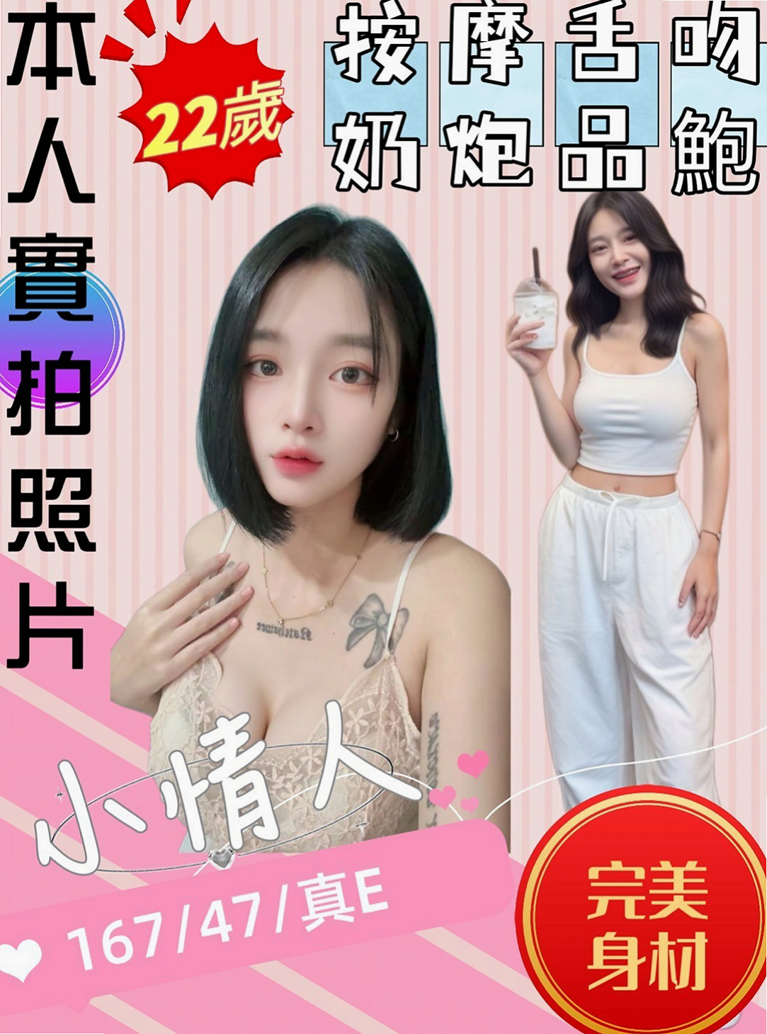後壁按摩外送：海燕 |模特|169cm|46kg|C杯|20y|