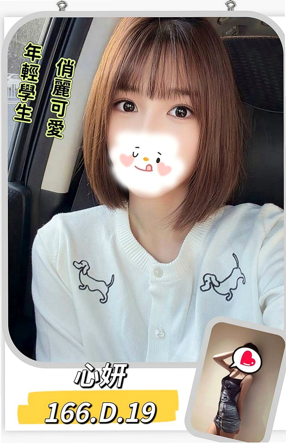 屏東外送茶|找小姐:美美 |服裝設計師|169cm|46kg|C杯|21y|