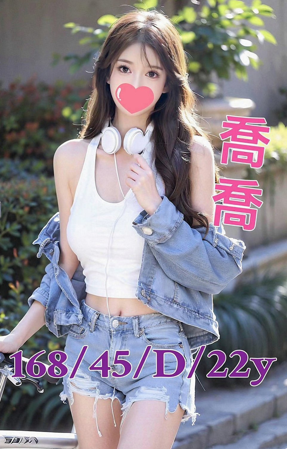 東勢找女人:蜜糖 |音樂老師|166cm|46kg|C杯|20y|