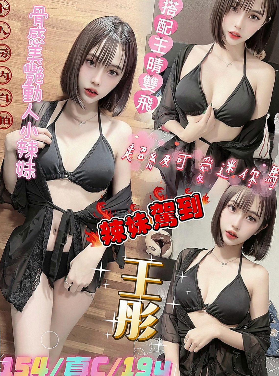 台東外約茶|美女外送:寒春 |吉他正妹|166cm|44kg/|C杯|22y|