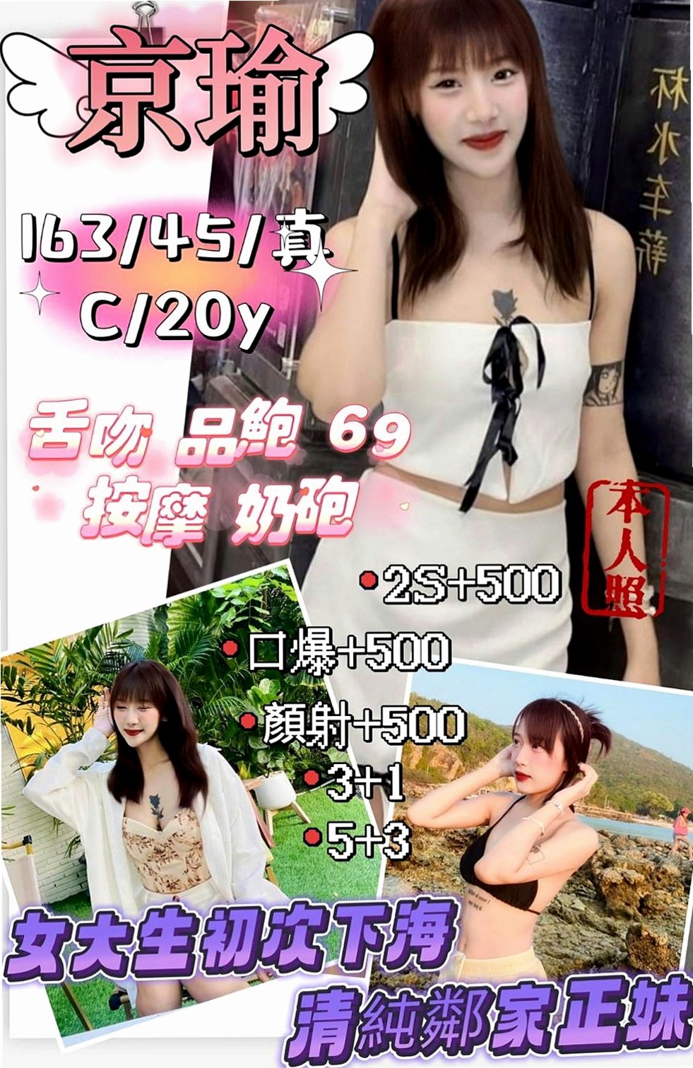左營外叫小姐:思靜 |漂亮的人妻|165cm|47kg|E杯|24y|