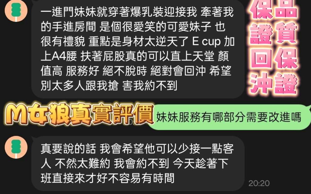 別再踩雷！高雄外約茶選購避坑指南