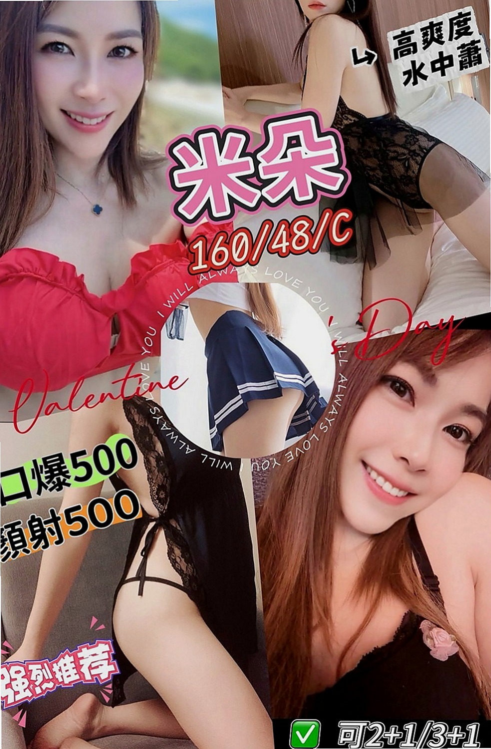 內門品茶:貝微微 |留學生|169cm|52kg|D杯|24y|