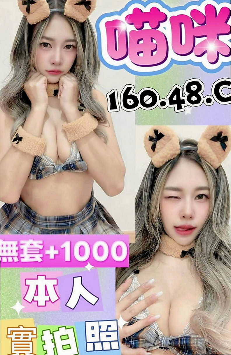 中山找女人:素華 |情趣店小妹|163cm|46kg|D杯|23y|